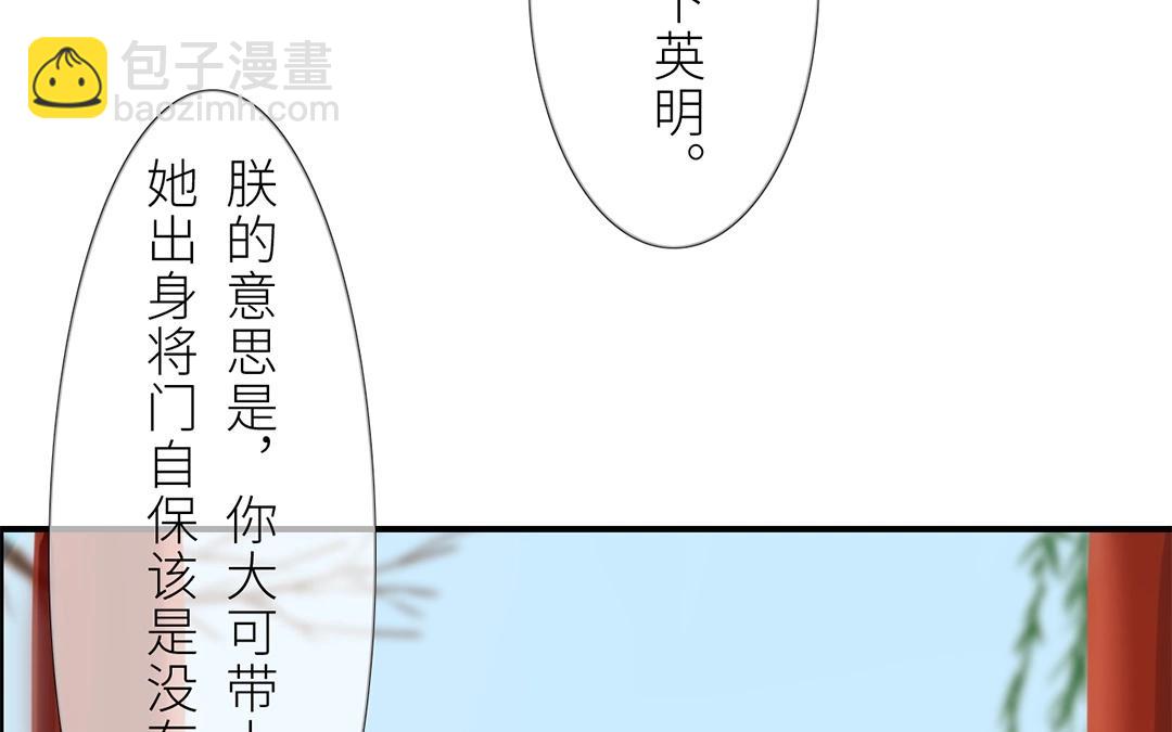 第7话 新婚燕尔，把臂同游？(1/2)-第8话