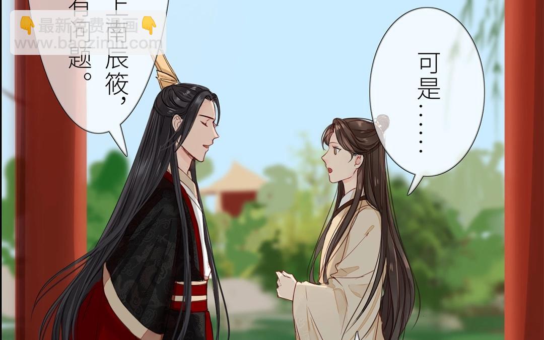 第7话 新婚燕尔，把臂同游？(1/2)-第8话