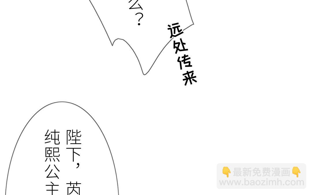 第7话 新婚燕尔，把臂同游？(1/2)-第8话