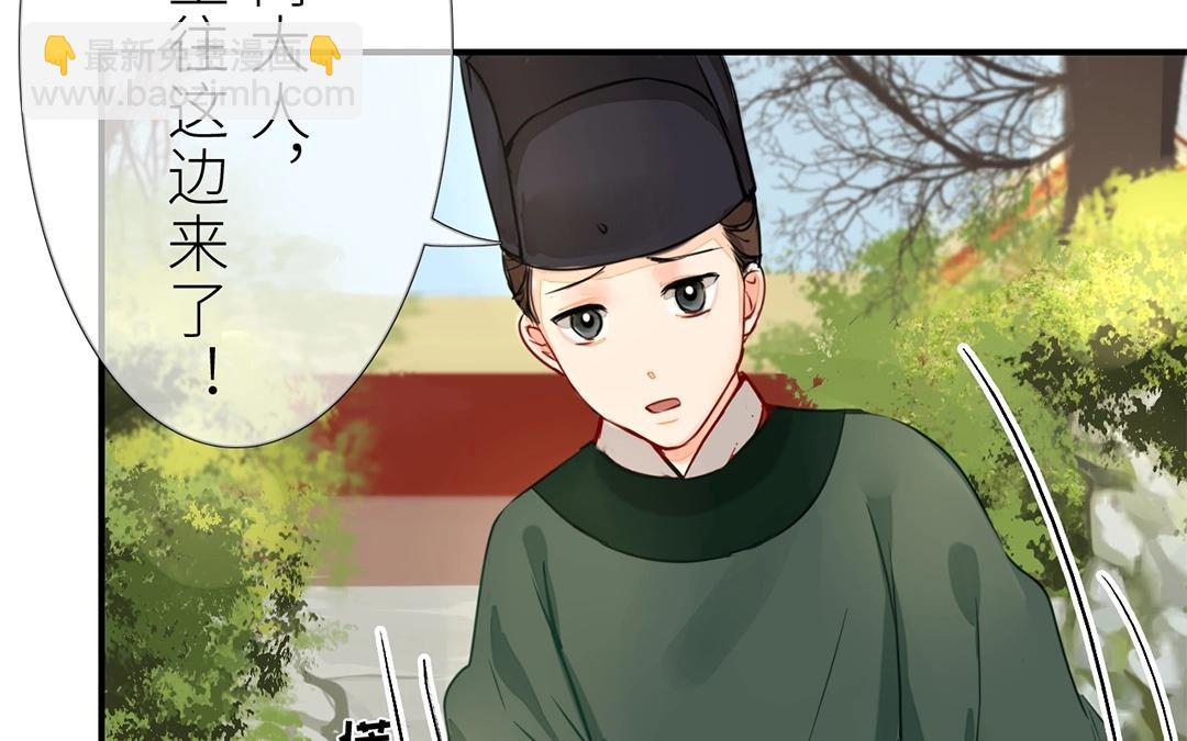 第7话 新婚燕尔，把臂同游？(1/2)-第8话