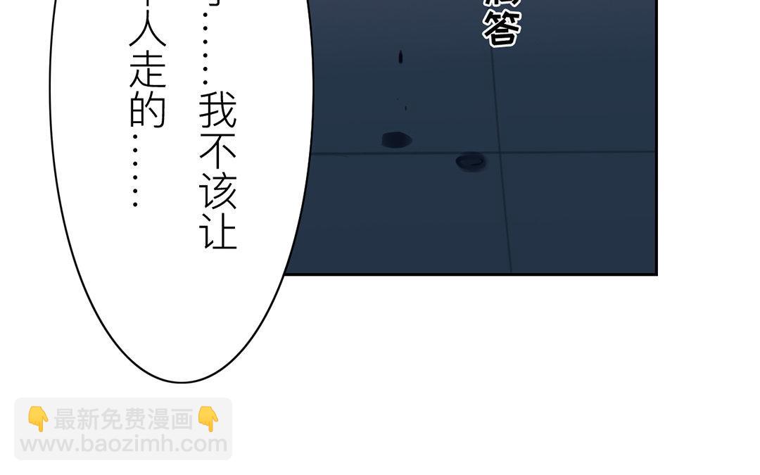 第79话 说话算话！(1/2)-第80话