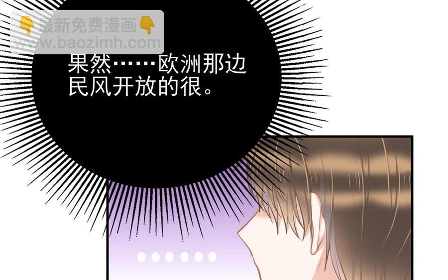 制服下的先生 - 第89話 太討厭了(2/3) - 4