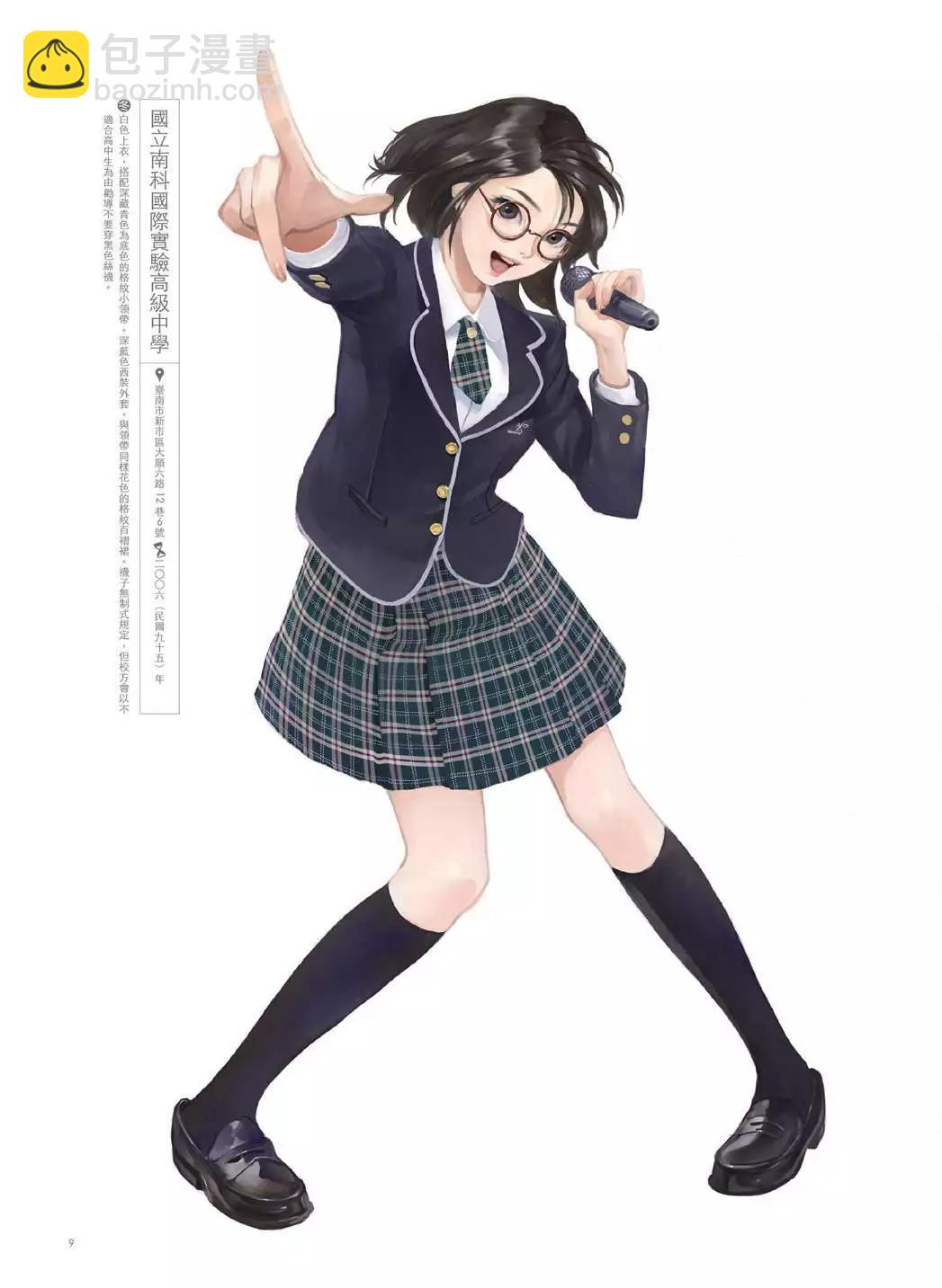 制服至上：臺灣女高中生制服選 - 第02卷(1/3) - 2