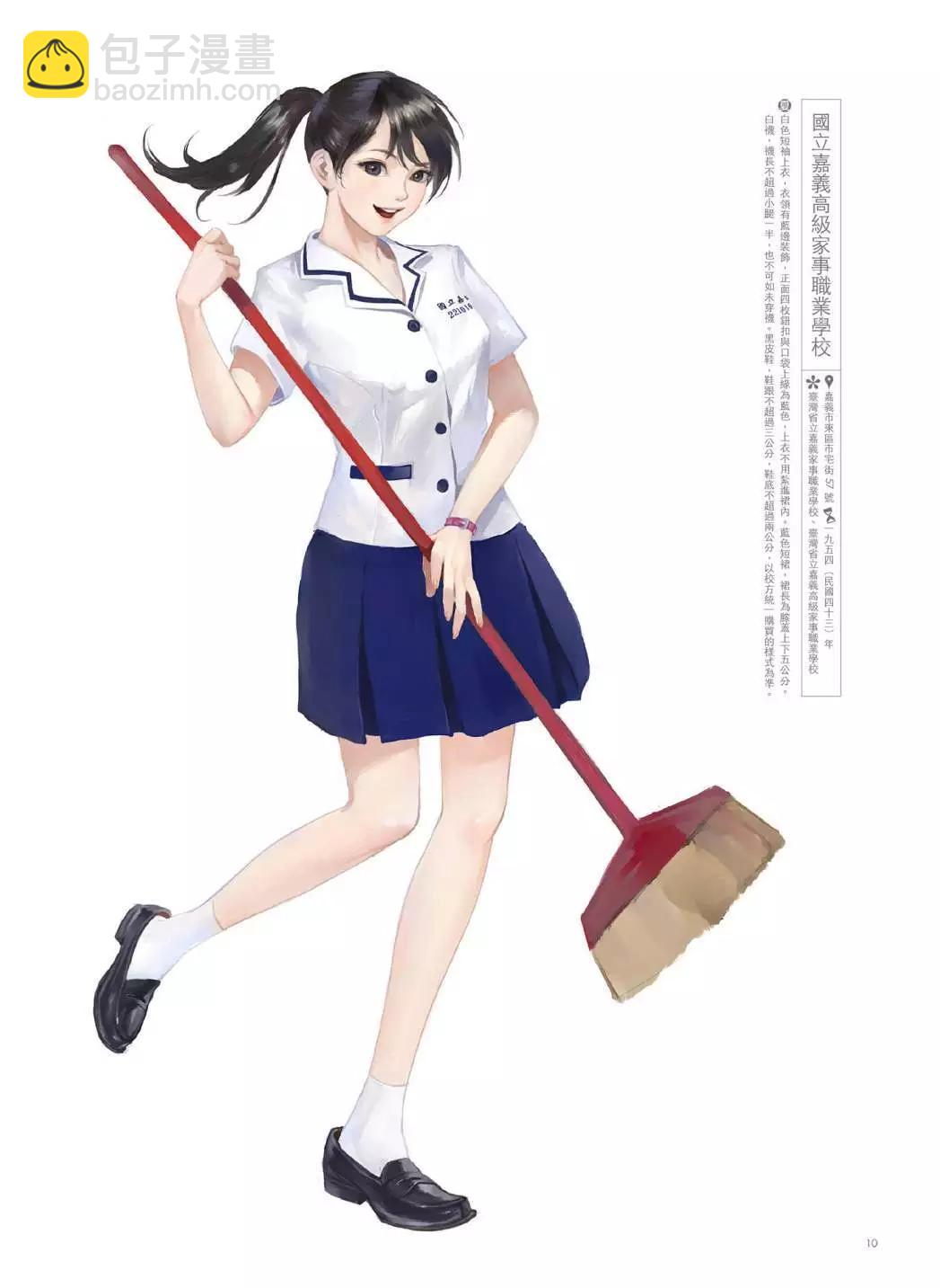 制服至上：臺灣女高中生制服選 - 第02卷(1/3) - 3