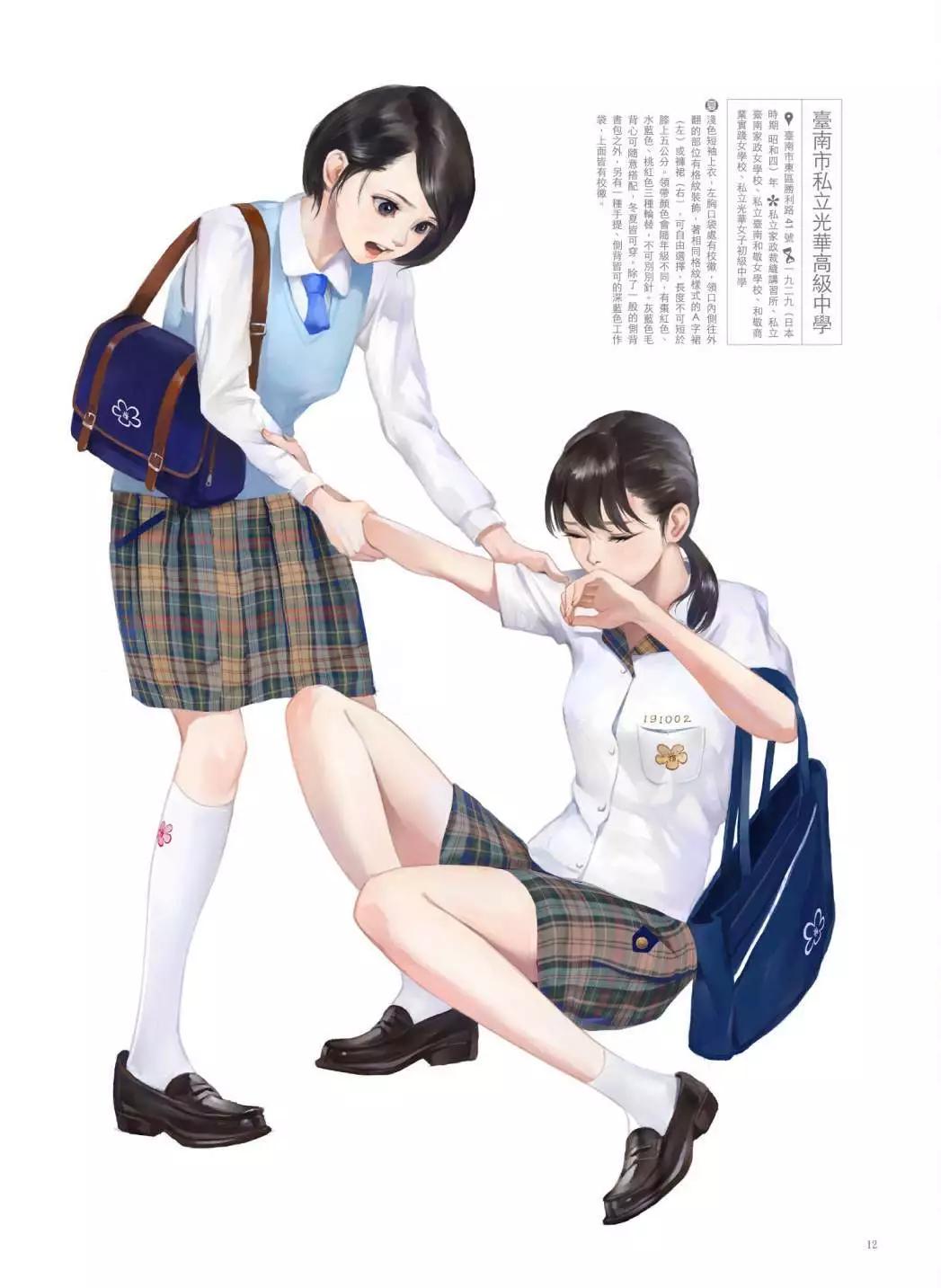 制服至上：臺灣女高中生制服選 - 第02卷(1/3) - 5