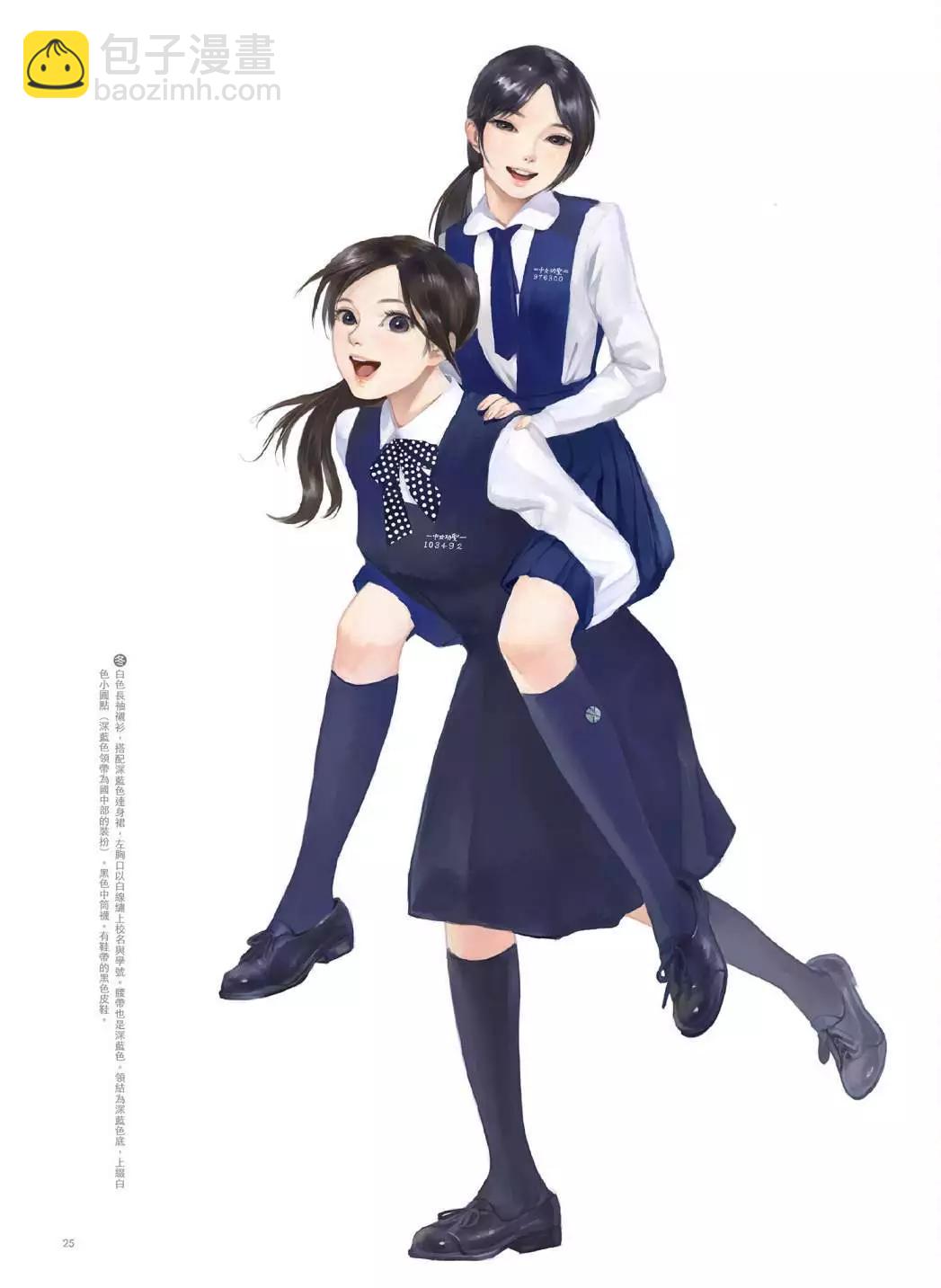 制服至上：臺灣女高中生制服選 - 第02卷(1/3) - 2