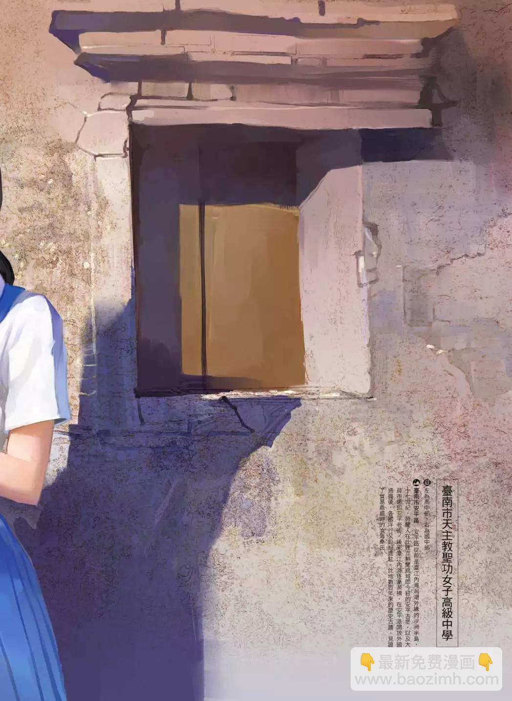 制服至上：臺灣女高中生制服選 - 第02卷(1/3) - 3
