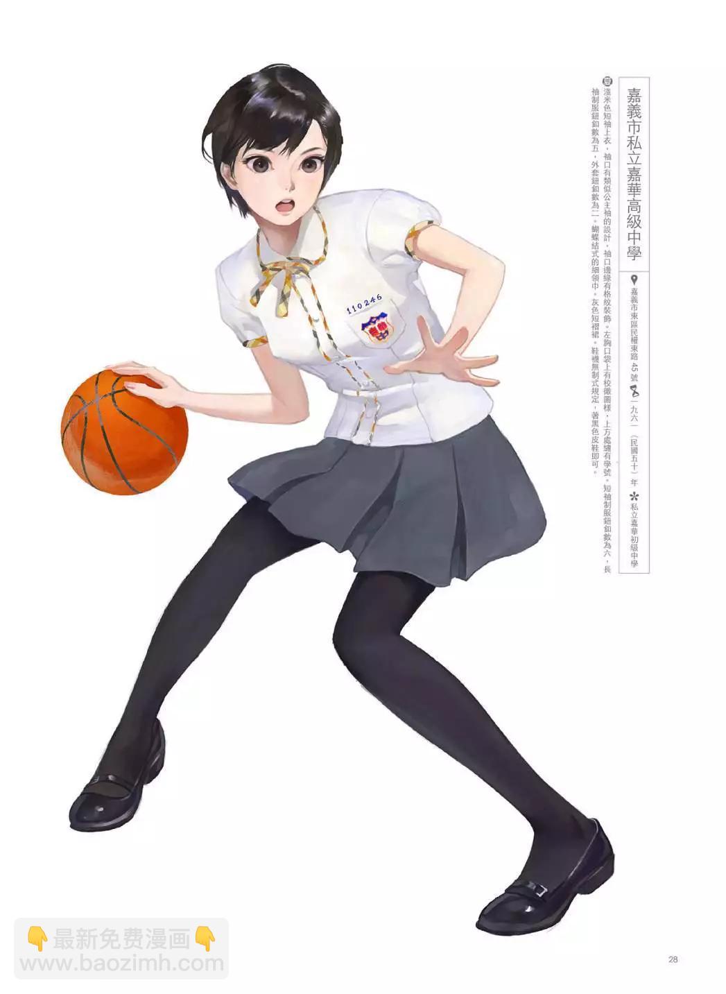 制服至上：臺灣女高中生制服選 - 第02卷(1/3) - 5