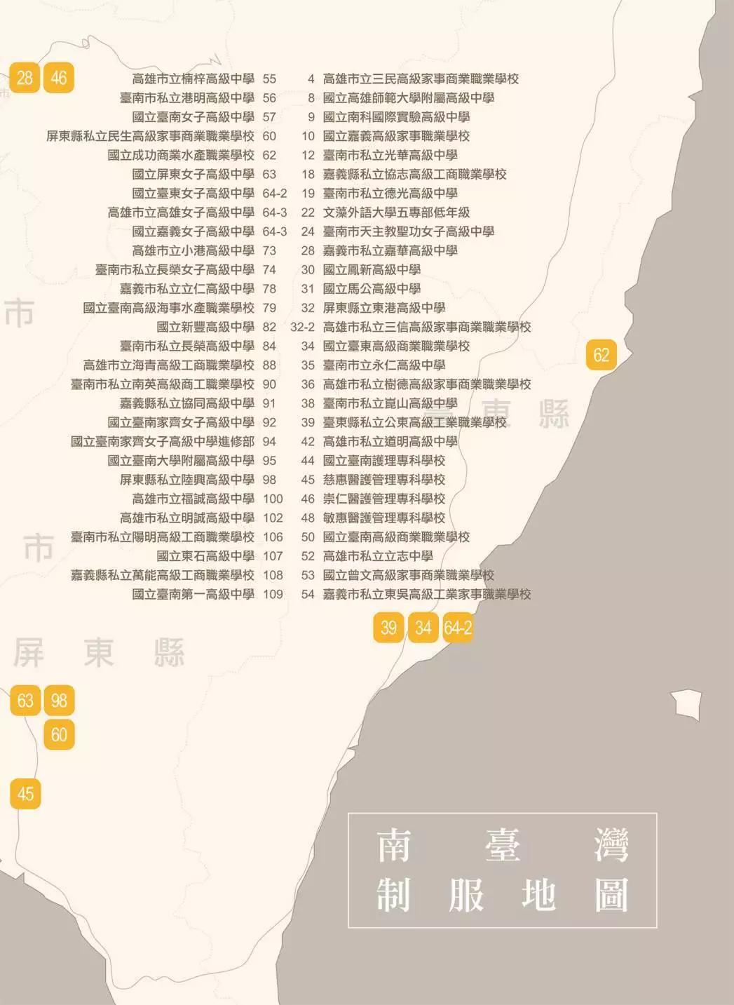 制服至上：臺灣女高中生制服選 - 第02卷(1/3) - 3