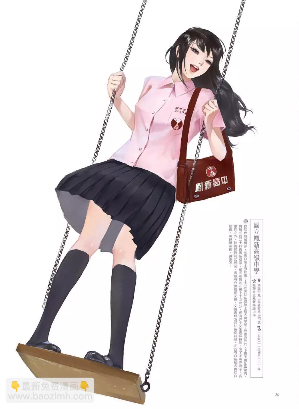 制服至上：臺灣女高中生制服選 - 第02卷(1/3) - 7