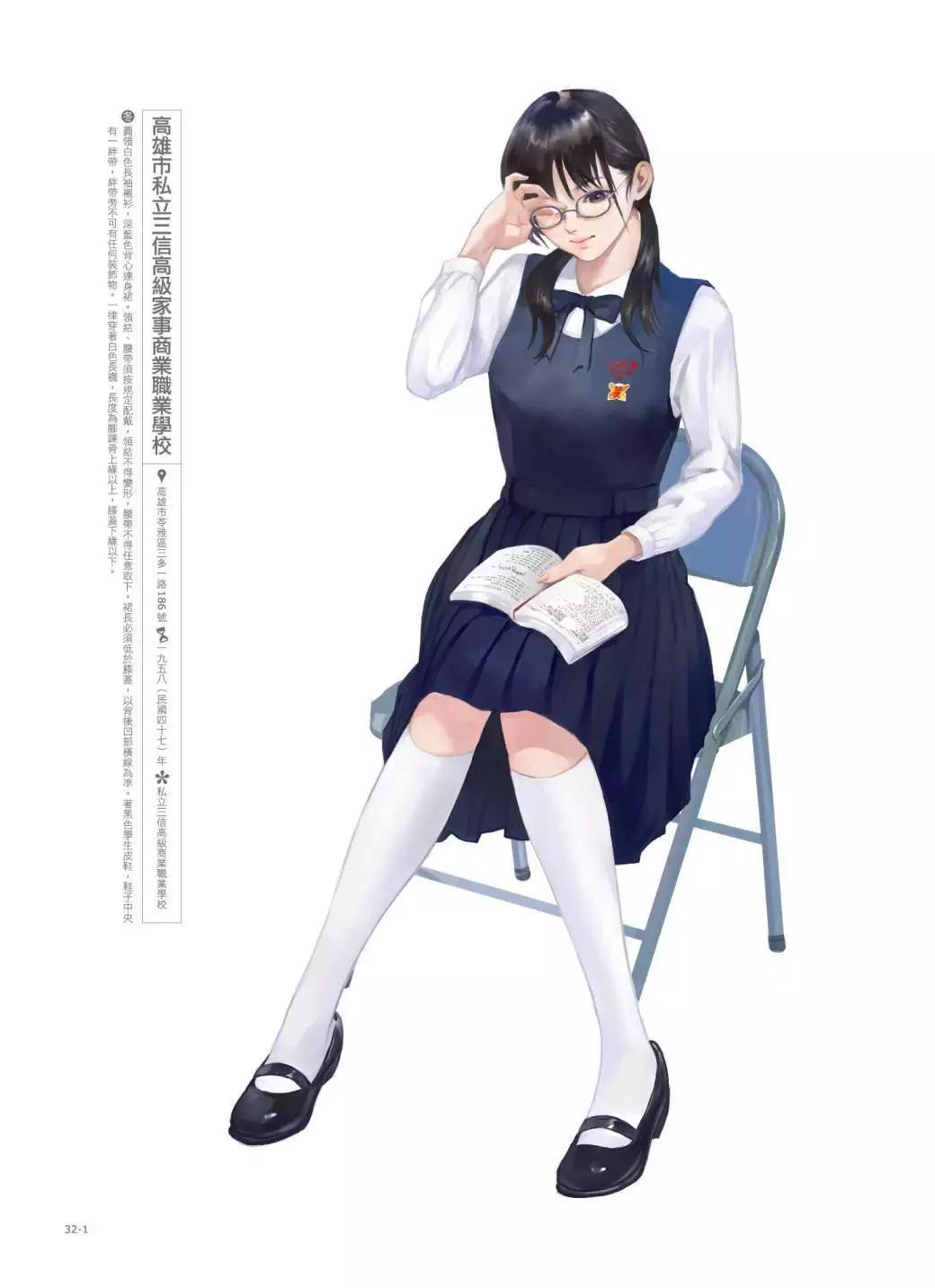 制服至上：臺灣女高中生制服選 - 第02卷(1/3) - 2