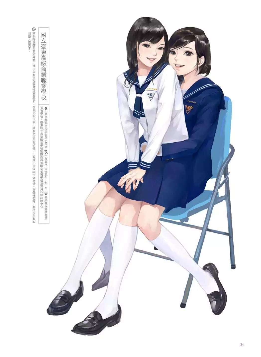 制服至上：臺灣女高中生制服選 - 第02卷(1/3) - 5
