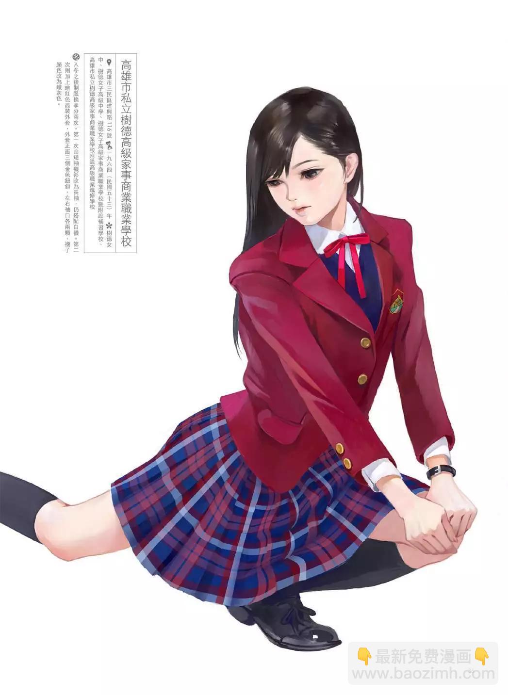 制服至上：臺灣女高中生制服選 - 第02卷(1/3) - 7
