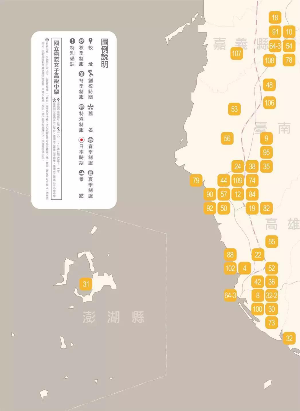 制服至上：臺灣女高中生制服選 - 第02卷(1/3) - 4