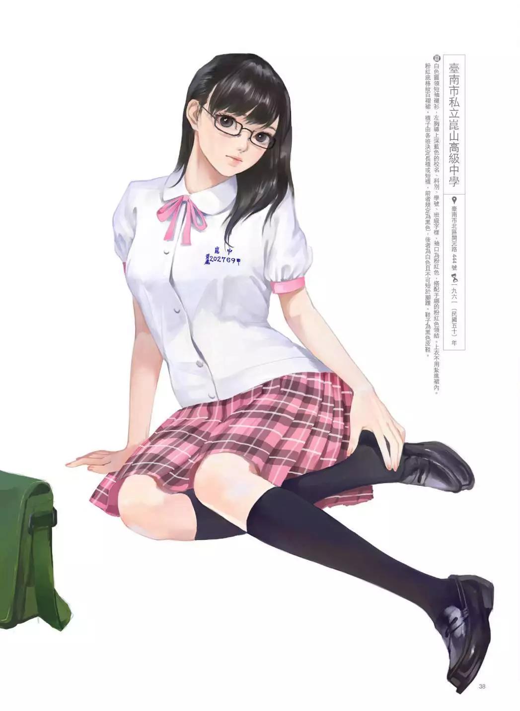 制服至上：臺灣女高中生制服選 - 第02卷(1/3) - 1