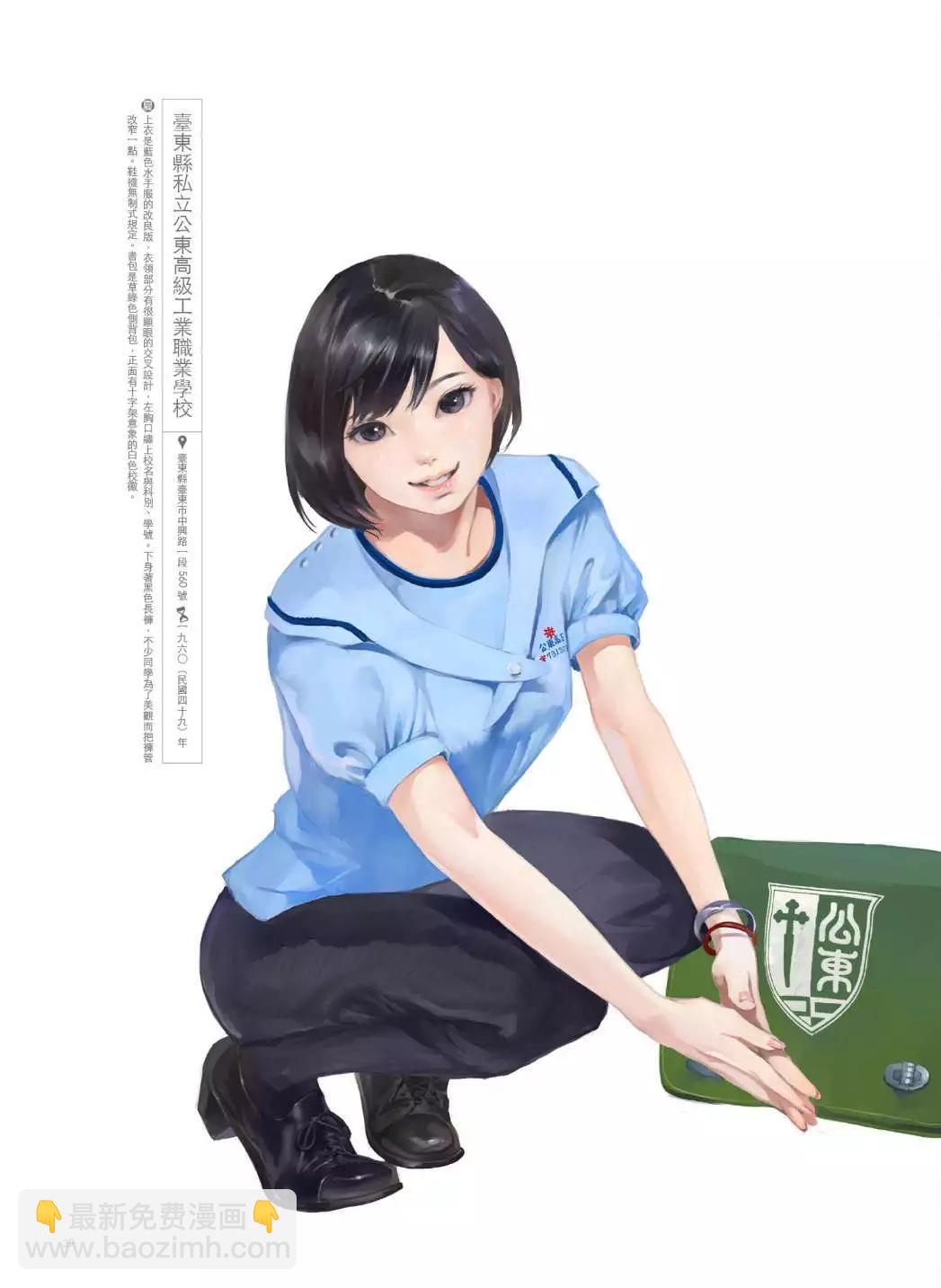 制服至上：臺灣女高中生制服選 - 第02卷(1/3) - 2