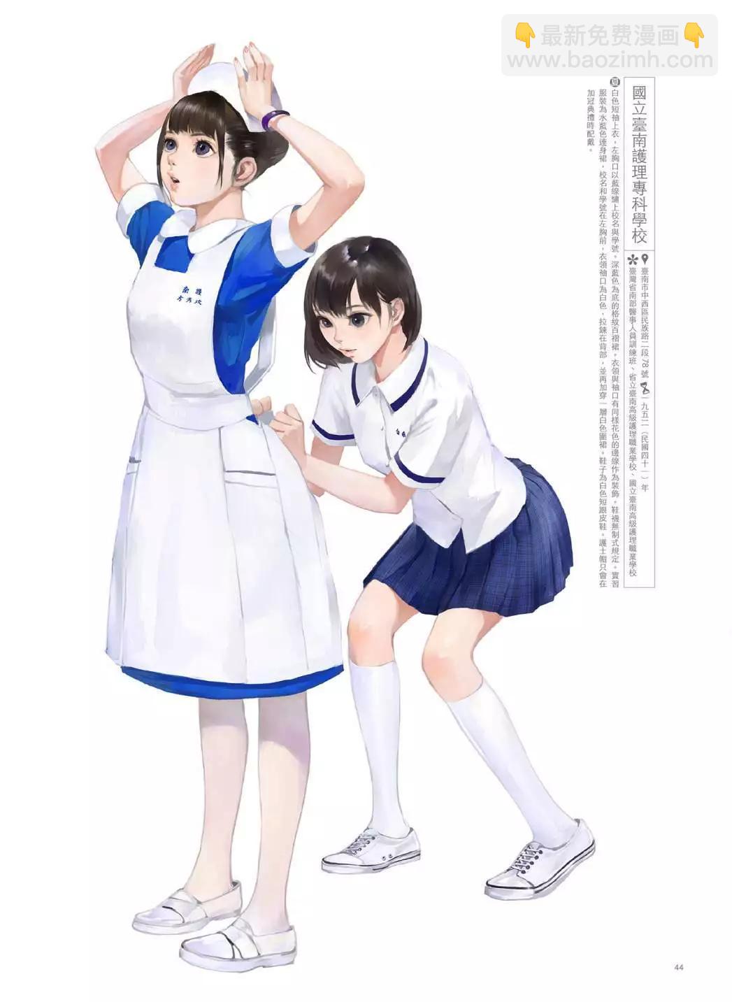 制服至上：臺灣女高中生制服選 - 第02卷(1/3) - 7