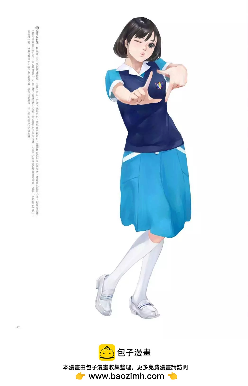 制服至上：臺灣女高中生制服選 - 第02卷(1/3) - 2