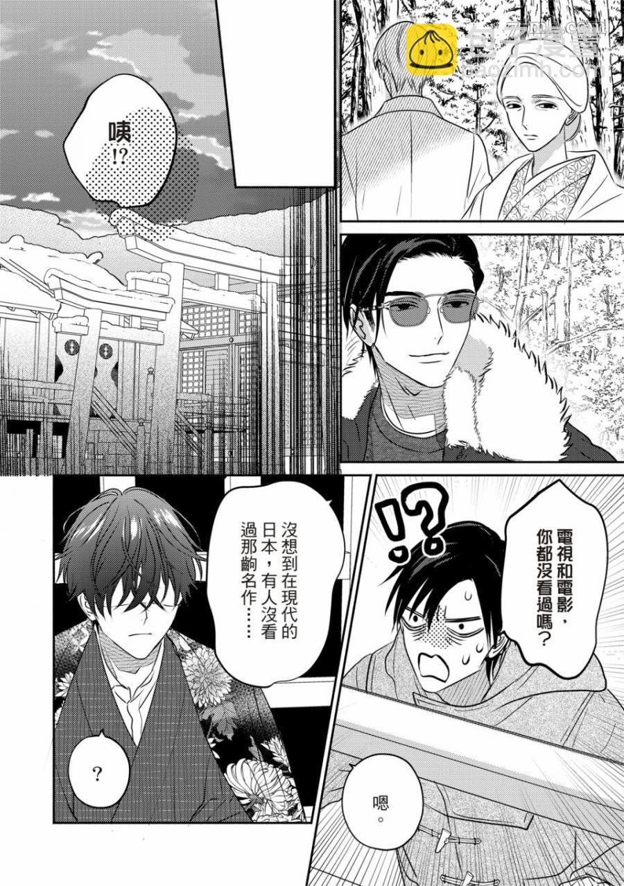 知更鳥囚於夜幕中 - 第2話 - 1
