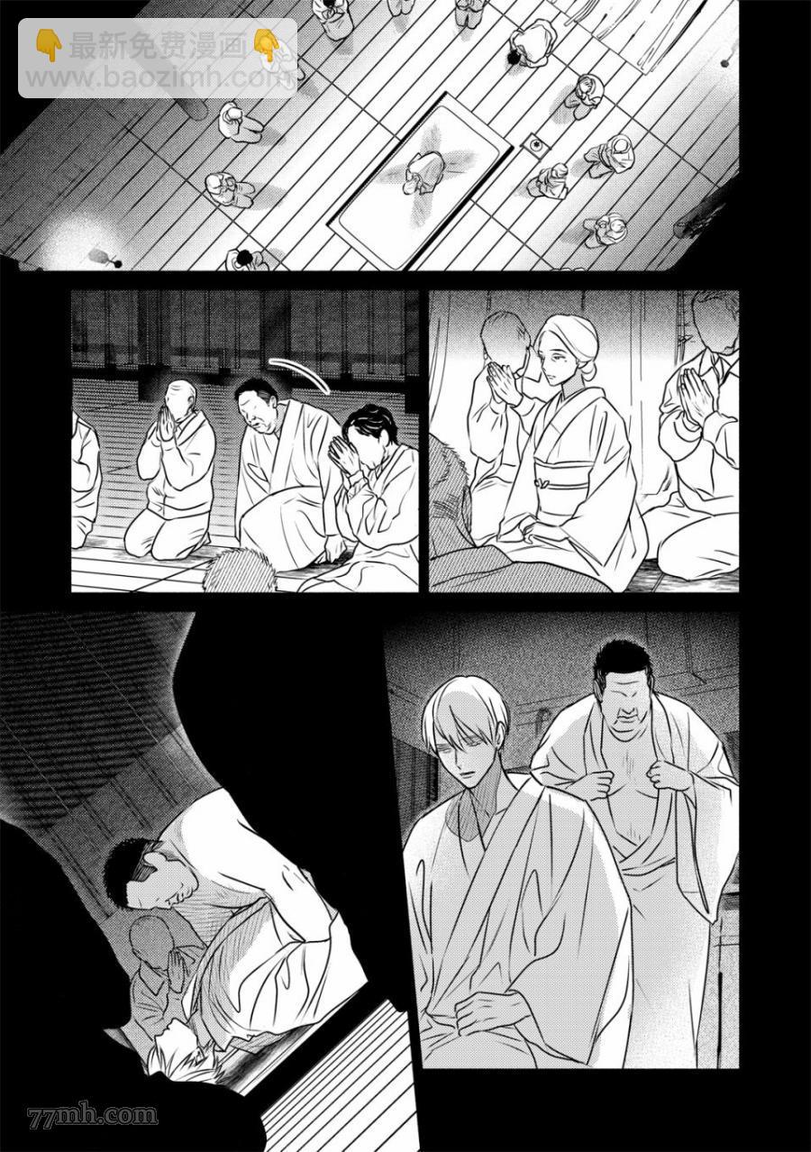 知更鳥囚於夜幕中 - 第2話 - 2