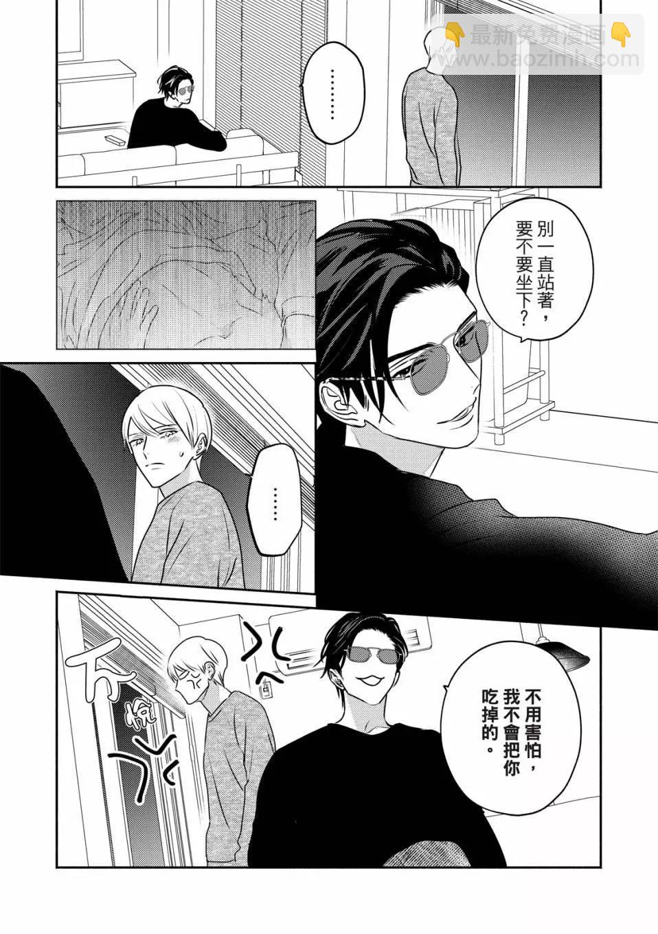 知更鳥囚於夜幕中 - 第06話 - 4