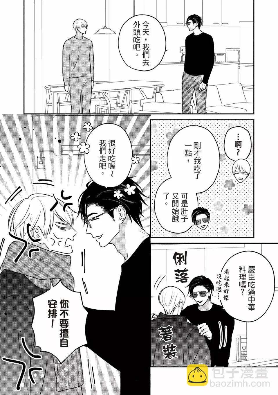 知更鳥囚於夜幕中 - 第06話 - 7