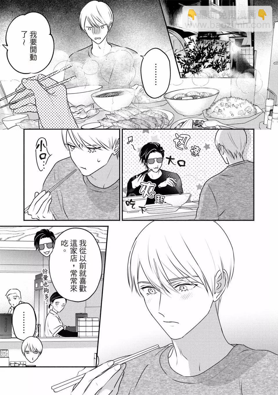 知更鳥囚於夜幕中 - 第06話 - 1