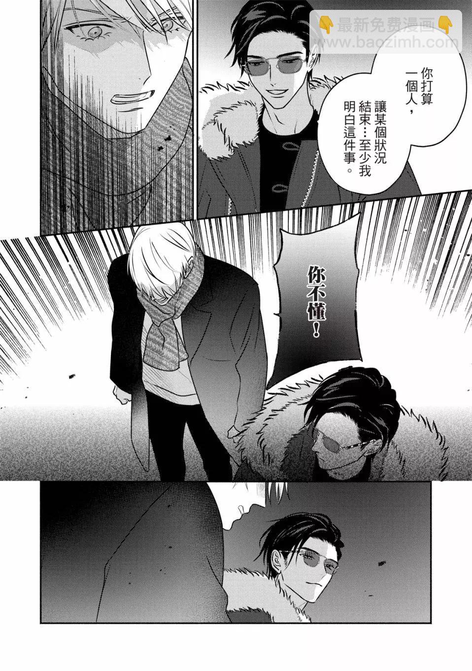 知更鳥囚於夜幕中 - 第06話 - 4