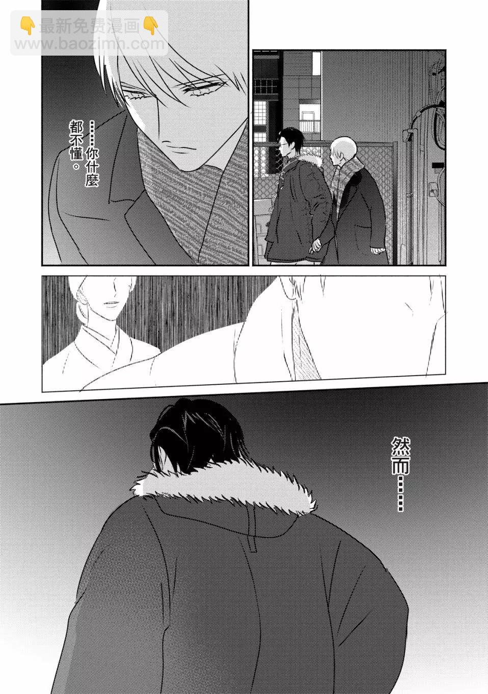 知更鳥囚於夜幕中 - 第06話 - 7