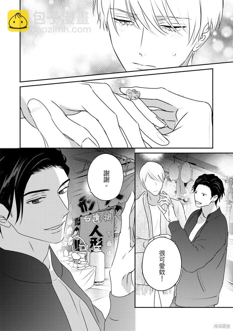 知更鳥囚於夜幕中 - 第08話 - 4