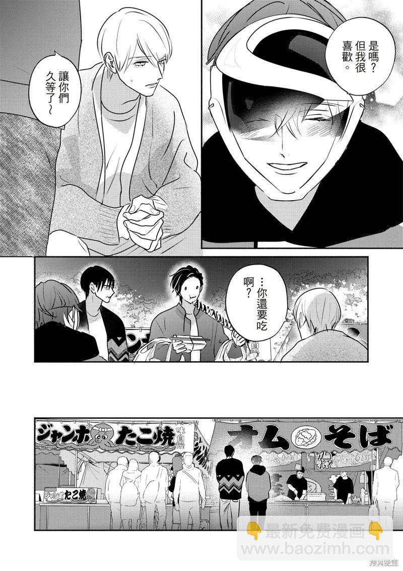 知更鳥囚於夜幕中 - 第08話 - 2