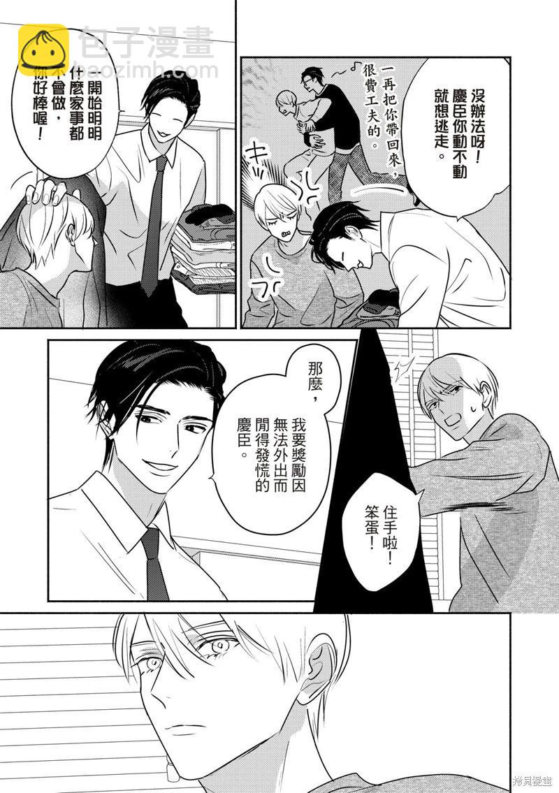 知更鳥囚於夜幕中 - 第08話 - 5