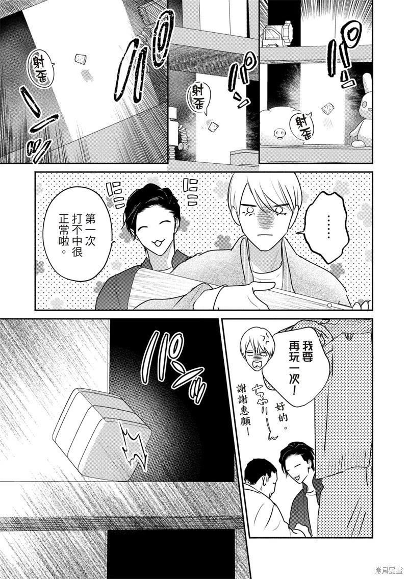 知更鳥囚於夜幕中 - 第08話 - 1