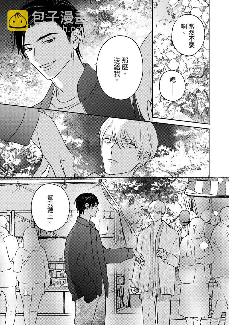 知更鳥囚於夜幕中 - 第08話 - 3