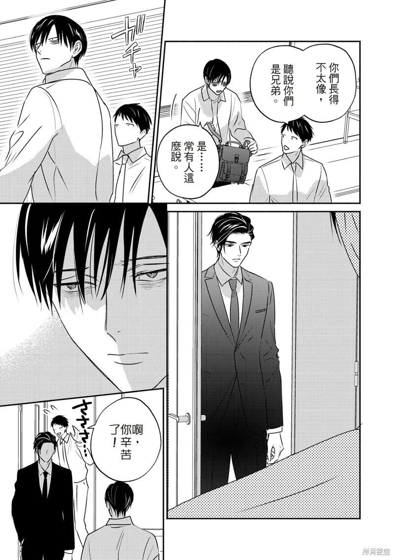 知更鳥囚於夜幕中 - 第10話 - 5
