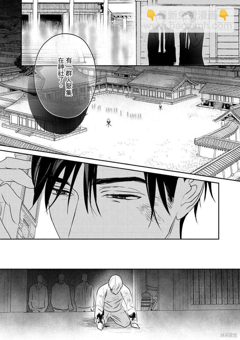 知更鳥囚於夜幕中 - 第10話 - 3