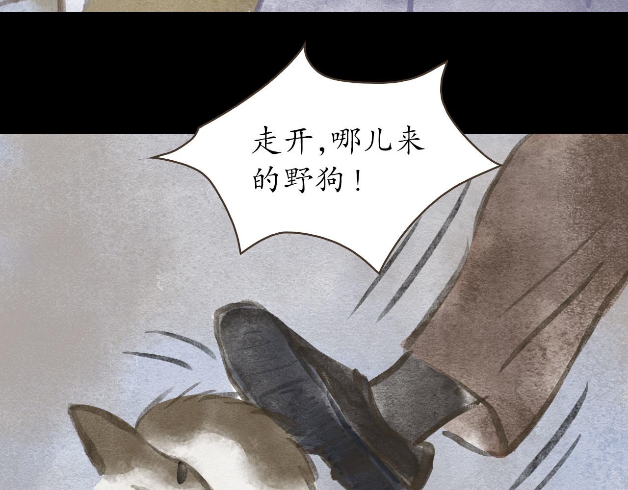 志怪新說 - 第15話 天降奇緣（下）(1/3) - 4