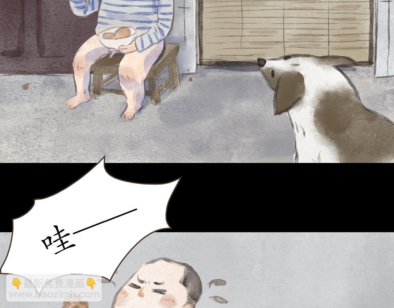 志怪新說 - 第15話 天降奇緣（下）(1/3) - 7