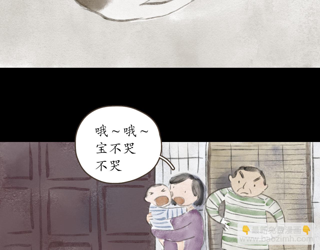 志怪新說 - 第15話 天降奇緣（下）(1/3) - 5