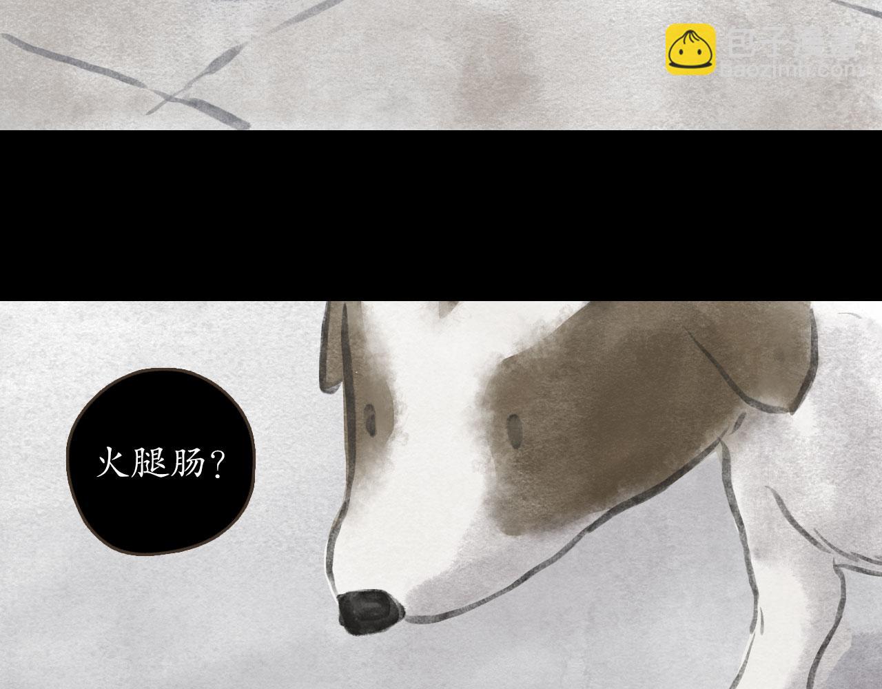 志怪新說 - 第15話 天降奇緣（下）(1/3) - 1