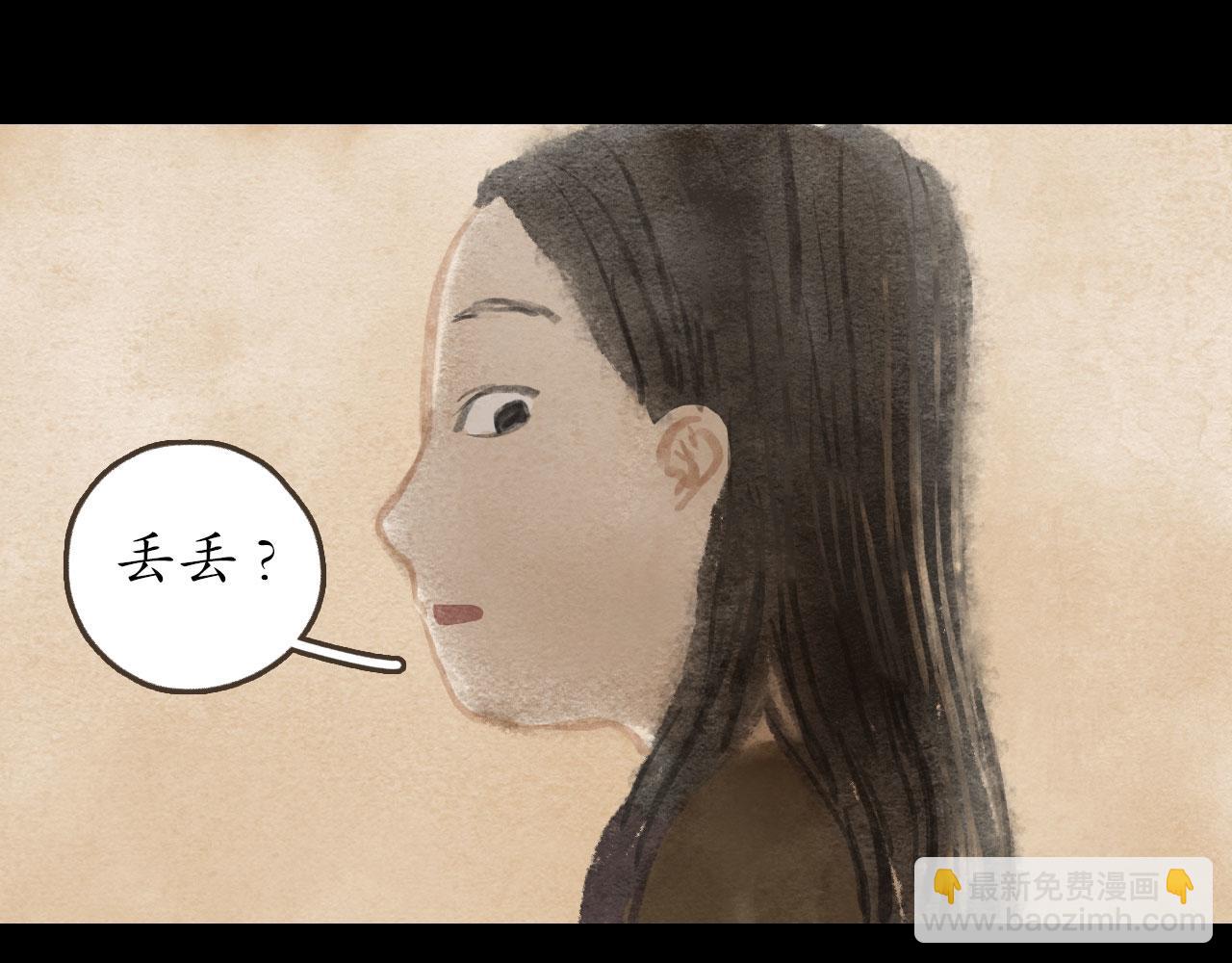 志怪新說 - 第15話 天降奇緣（下）(1/3) - 3