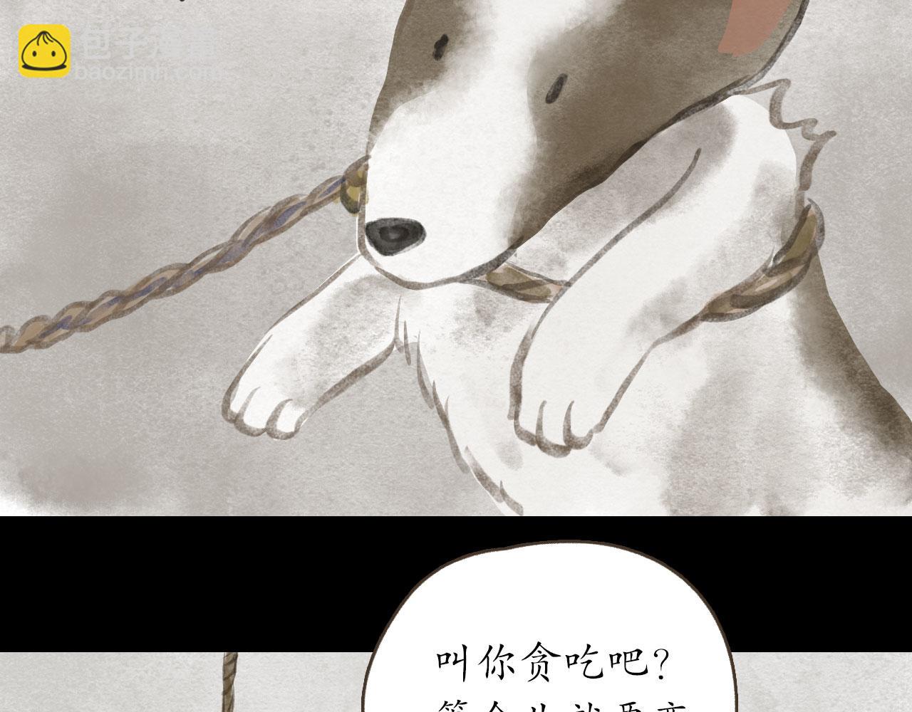 志怪新說 - 第15話 天降奇緣（下）(1/3) - 8