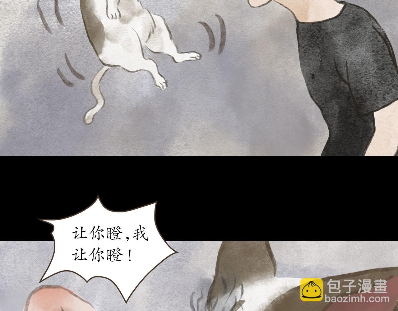 志怪新說 - 第15話 天降奇緣（下）(1/3) - 5