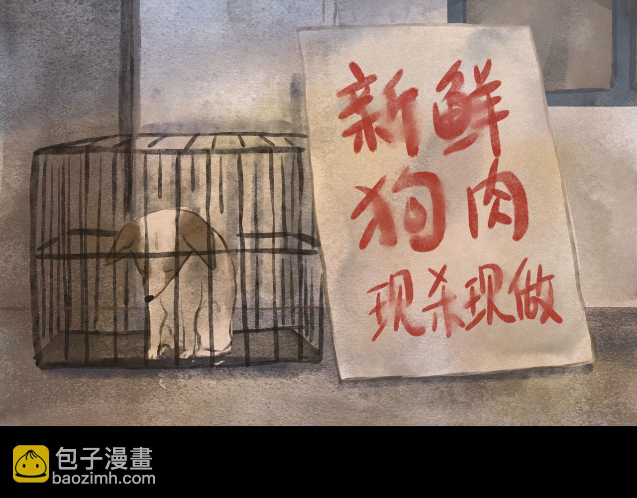 志怪新說 - 第15話 天降奇緣（下）(1/3) - 8