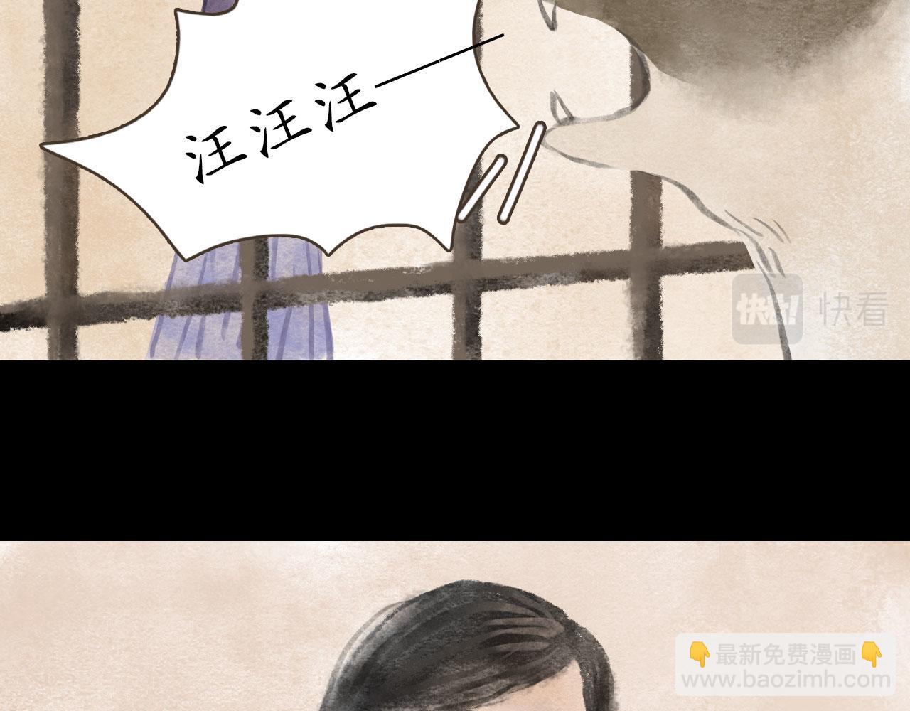 志怪新說 - 第15話 天降奇緣（下）(1/3) - 6