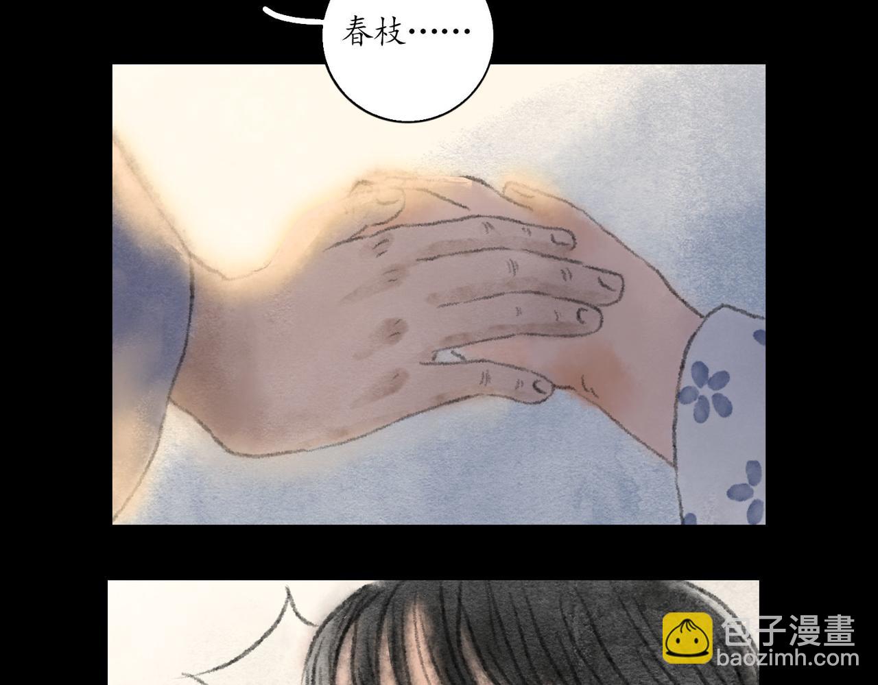 志怪新說 - 志怪新說之 壽禧扎彩鋪（中）(1/3) - 3