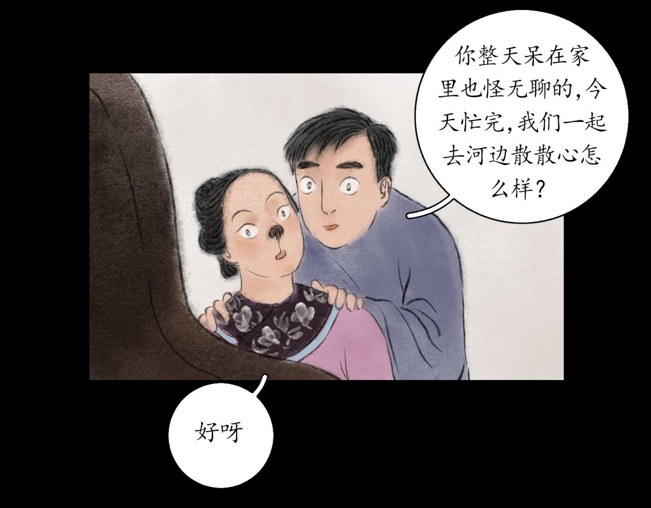 志怪新說 - 志怪新說之 壽禧扎彩鋪（中）(1/3) - 7