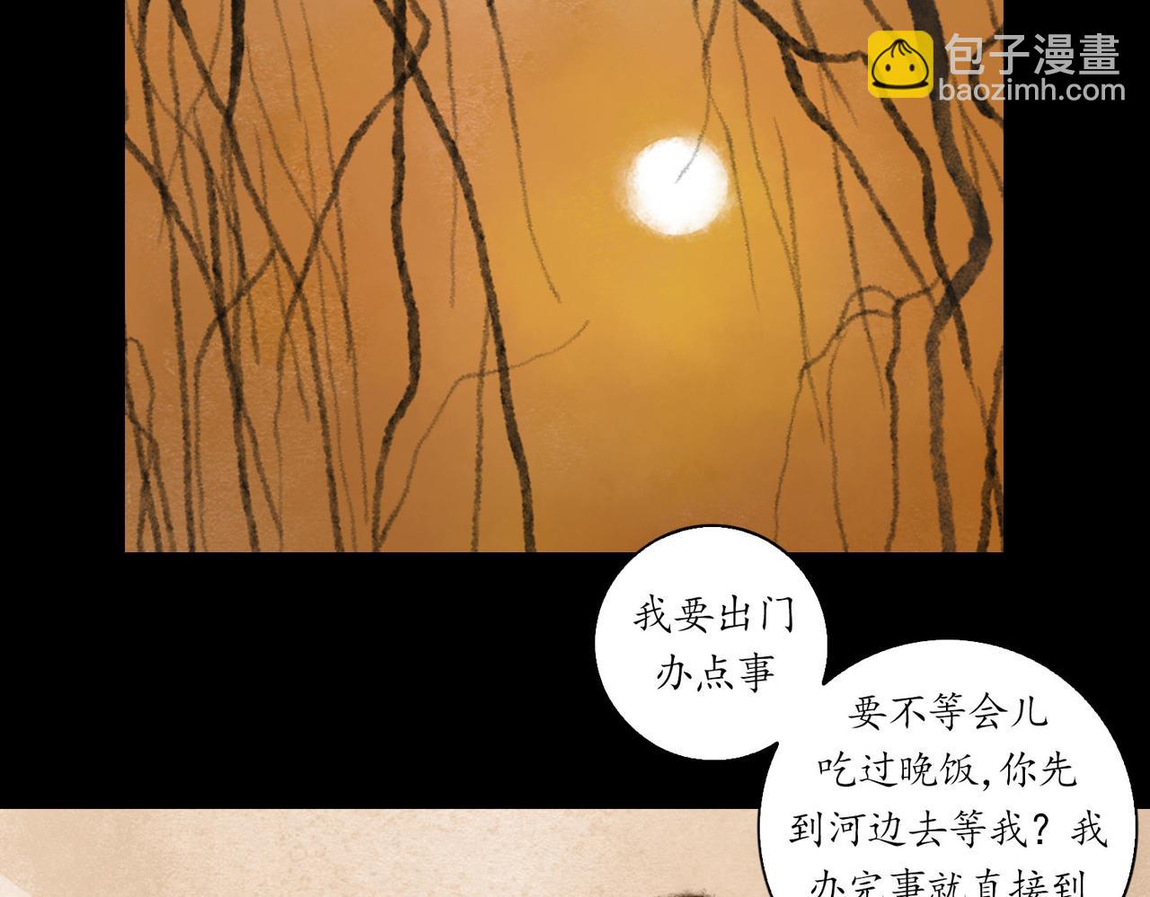 志怪新說 - 志怪新說之 壽禧扎彩鋪（中）(1/3) - 1