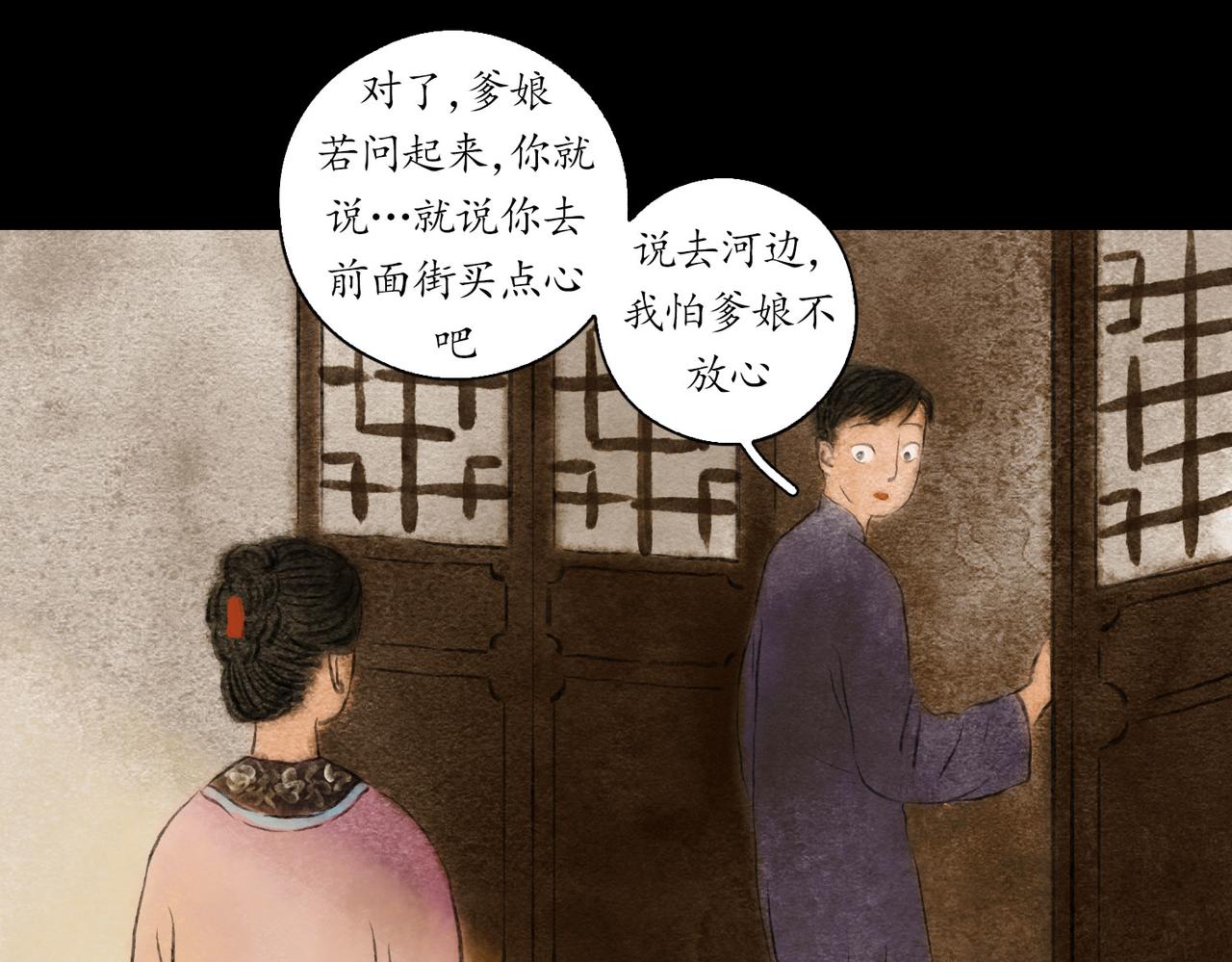 志怪新說 - 志怪新說之 壽禧扎彩鋪（中）(1/3) - 5