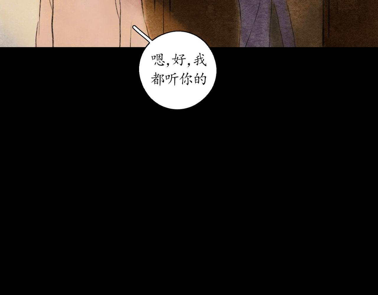 志怪新說 - 志怪新說之 壽禧扎彩鋪（中）(1/3) - 6